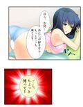 しすたーぱにっく！ 義妹たちが裸で僕に迫る理由 1巻
