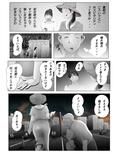 ダイエット中に調教された妻 第4巻