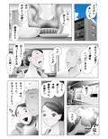 ダイエット中に調教された妻 第4巻
