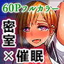 トイレで作る言いなり肉便器