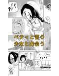 W＆W第3話『二人の女と英雄の町』
