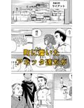 W＆W第3話『二人の女と英雄の町』