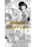 W＆W第3話『二人の女と英雄の町』