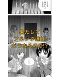 W＆W第3話『二人の女と英雄の町』