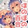 キミと記念