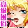 学園高級ソープ嬢 彩華ちゃんと生ハメ本番