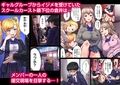陰キャの逆転ハーレム〜イジめたアイツにイかされるッ！〜（フルカラー） 1