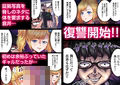 陰キャの逆転ハーレム〜イジめたアイツにイかされるッ！〜（フルカラー） 1