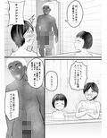 ホームステイチンポと、美人若妻と、マンカス掃除。