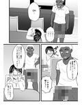 ホームステイチンポと、美人若妻と、マンカス掃除。