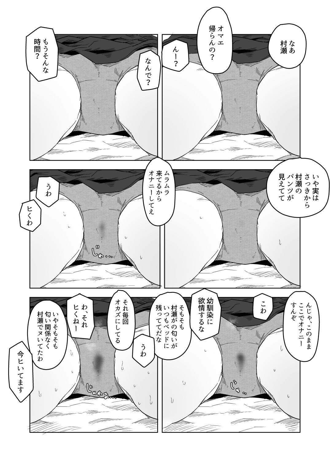 いろんな女の子のいろんなエッチを切り取ったマンガ02_4