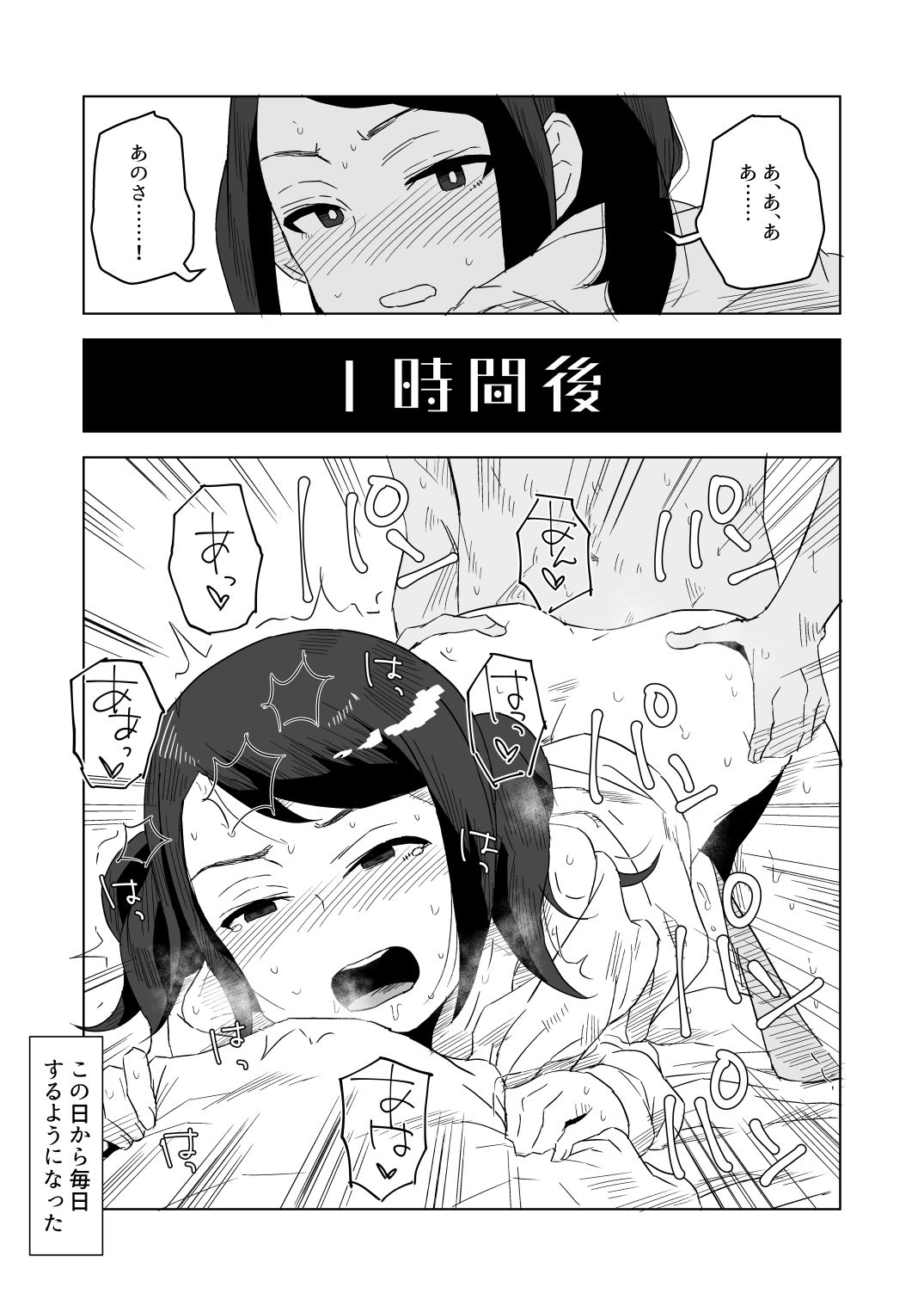 いろんな女の子のいろんなエッチを切り取ったマンガ02 画像4