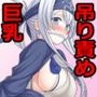 艦○陵●15神威