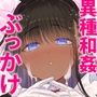 らぶまーきんぐ