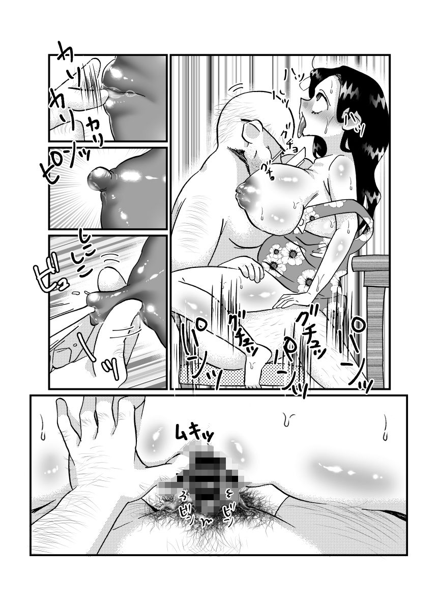 汚っさんがイク!!! 2話_4