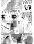 あらぶる〜濡れる二人〜