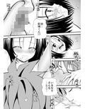 あらぶる〜濡れる二人〜