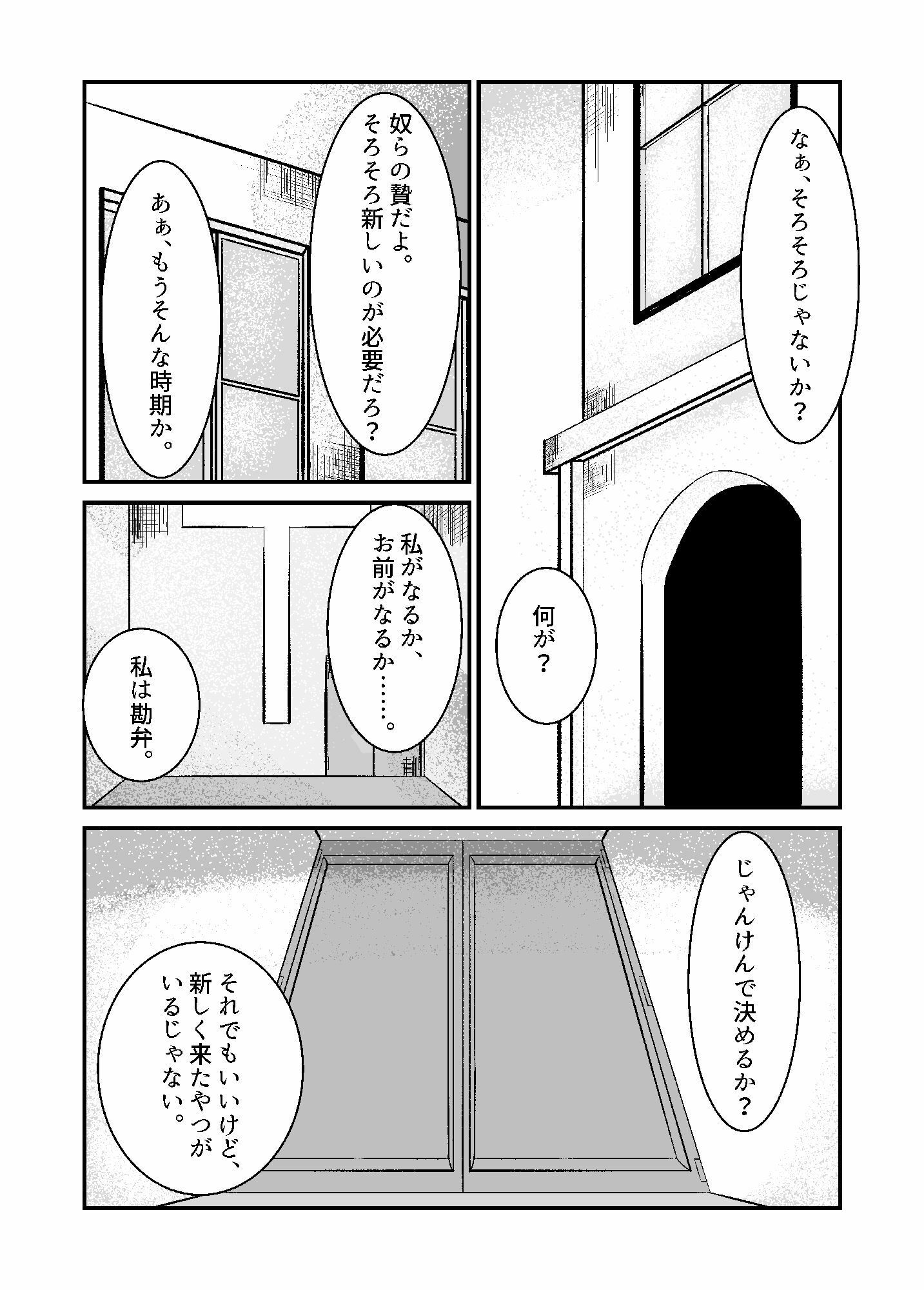 苗床なるシスター前編_2