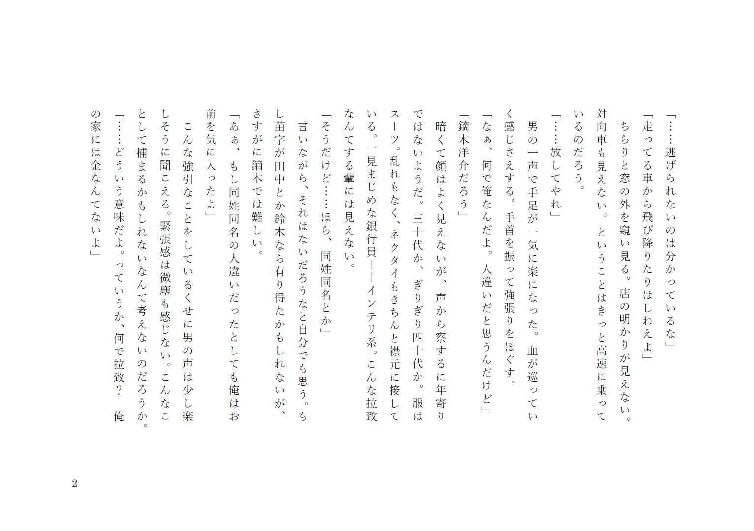 強●●●化施設 サンプル2