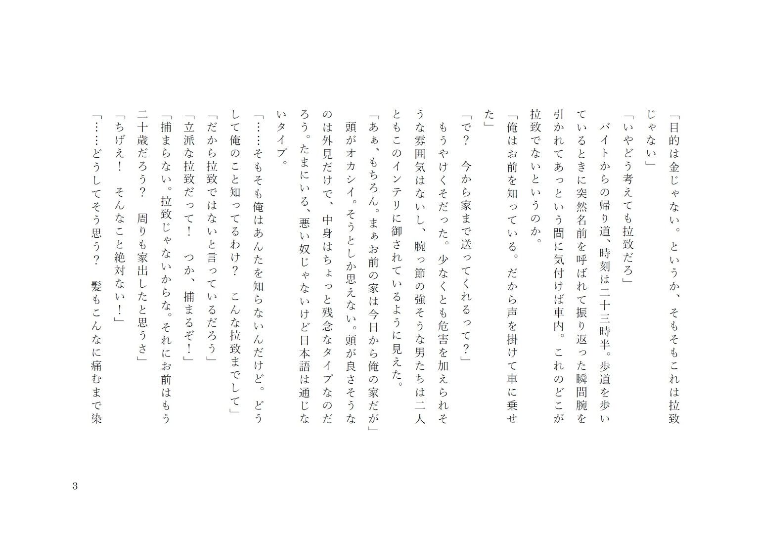強●●●化施設 サンプル3
