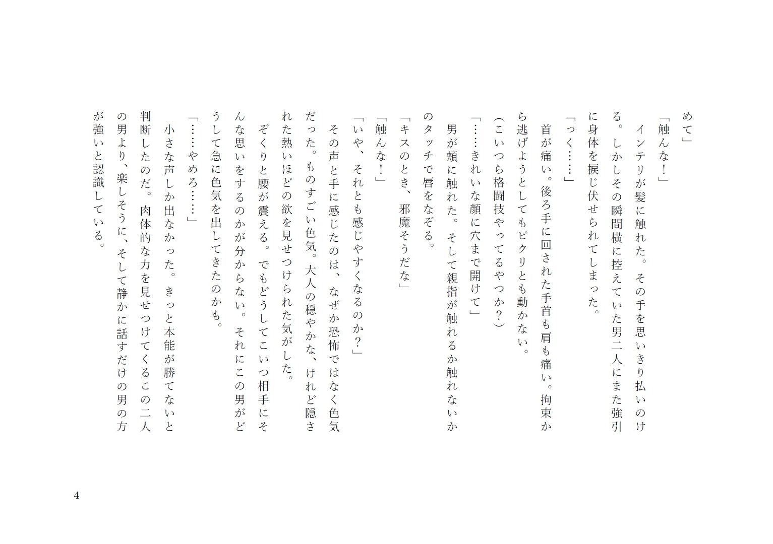 強●●●化施設 サンプル4