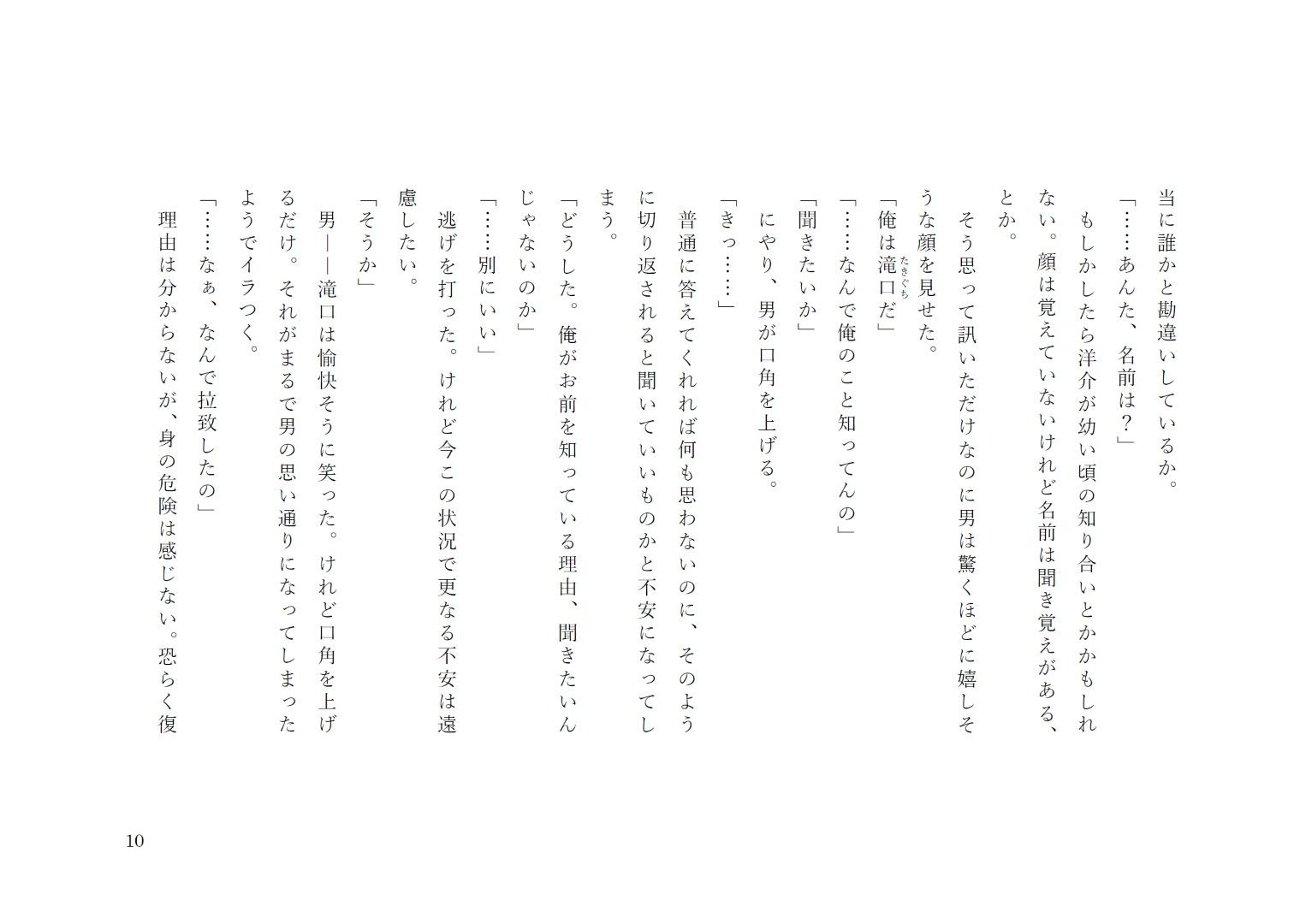 強●●●化施設 サンプル5