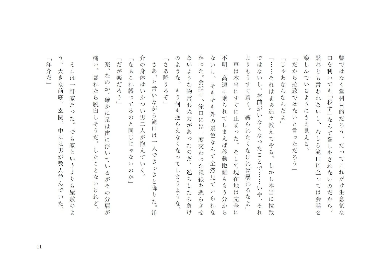 強●●●化施設 サンプル6