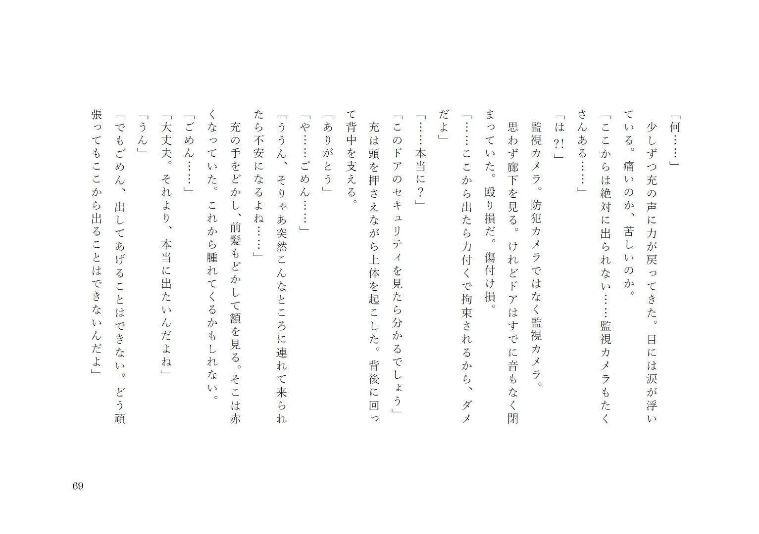 強●●●化施設 サンプル7
