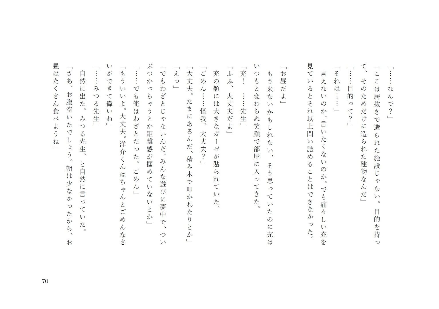 強●●●化施設 サンプル8