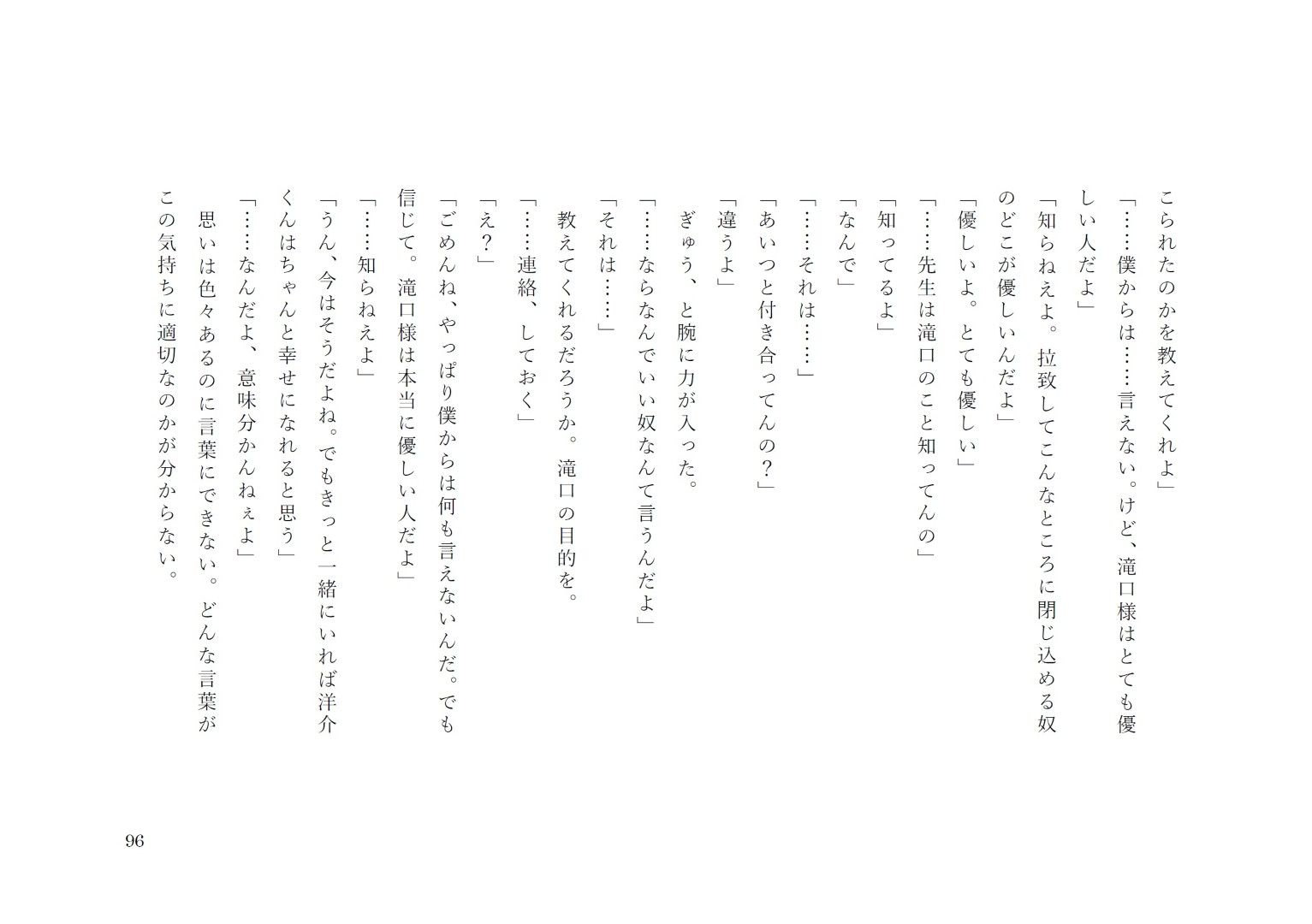 強●●●化施設 サンプル9