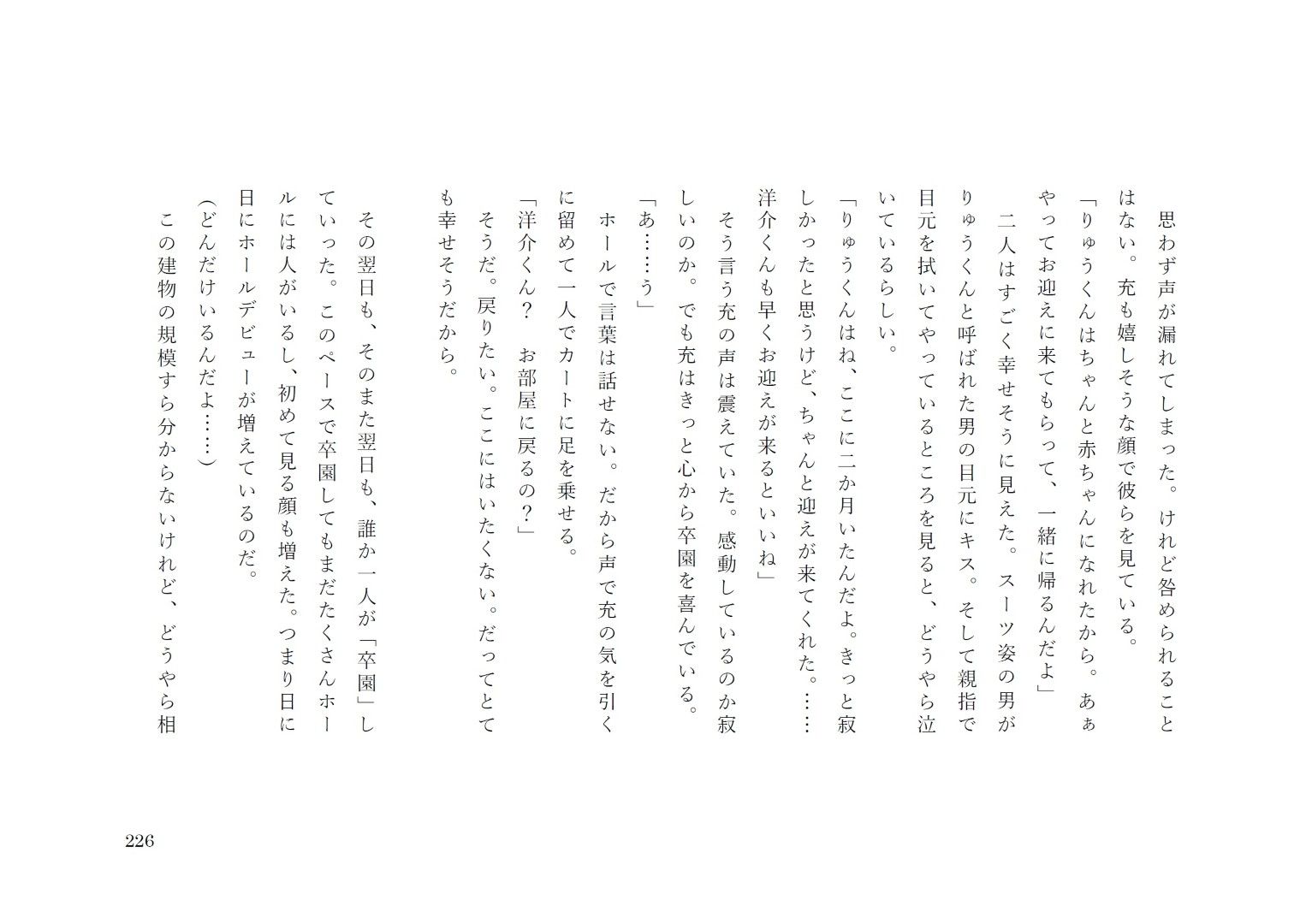 強●●●化施設 サンプル10