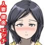 家賃滞納でカラダを差し出す人妻