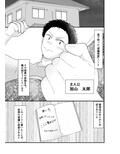 THE 男の常識改変