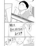 THE 男の常識改変
