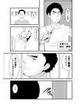 THE 男の常識改変