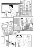 THE 男の常識改変