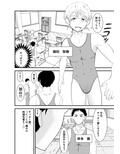 THE 男の常識改変