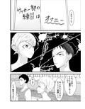 THE 男の常識改変