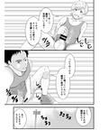 THE 男の常識改変
