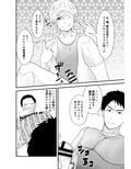 THE 男の常識改変
