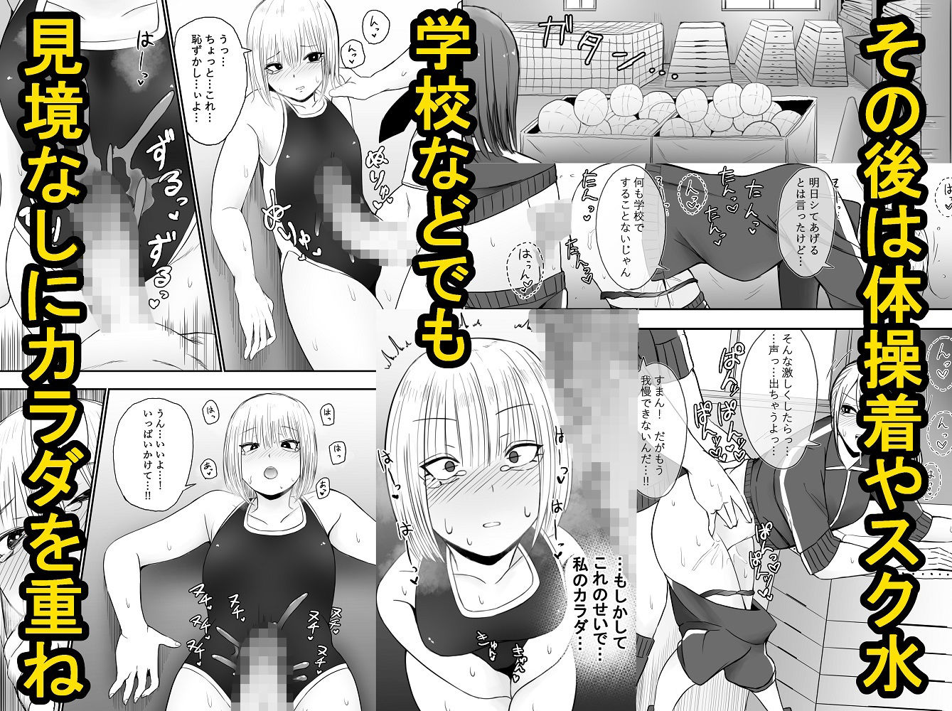 もにもにものエロマンガチントレしたら彼女を気絶させちゃった！旧作dmm18fanzaの画像