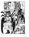 クラベルとミオゾティス〜人外夫婦の初夜〜