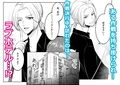 オネエだから『襲ってこない』と思ってた？