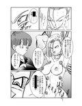 誕生！！悪の女戦士人造◯間18号洗脳改造計画-前編-