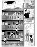人妻にチンポ入れて中出しほなっ2