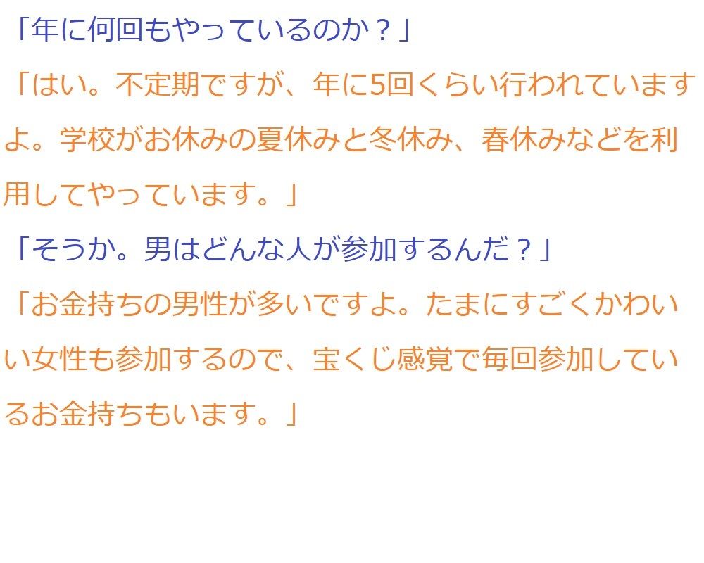 キモい上にちんぽこが変な形している僕が大人の鬼ごっこに参加しました_3