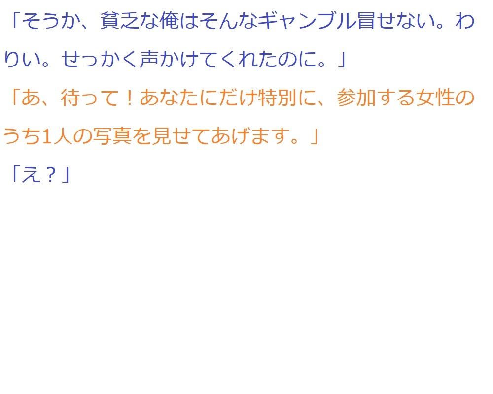 キモい上にちんぽこが変な形している僕が大人の鬼ごっこに参加しました_4