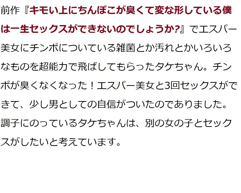 キモい上にちんぽこが変な形している僕が大人の鬼ごっこに参加しました_6