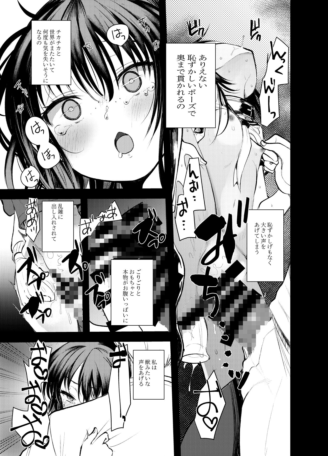 あまいちごのエロマンガえっち大好き女の子あつめました旧作dmm18fanzaの画像