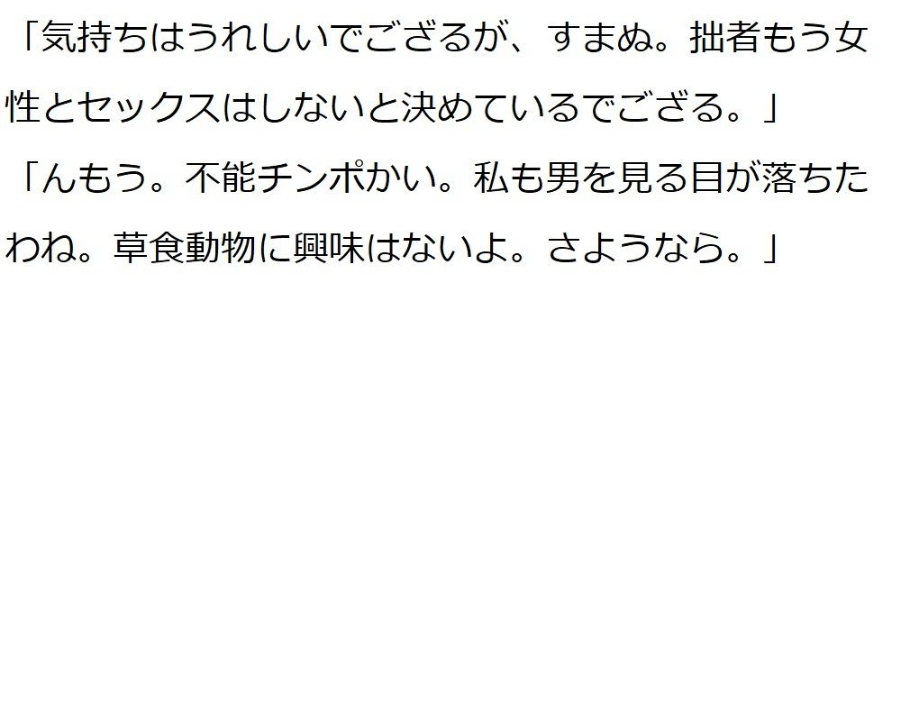 サンプル-ケンチン汁の物語 - サンプル画像